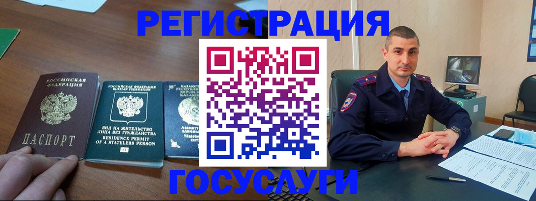 прописка для школы в Егорьевске