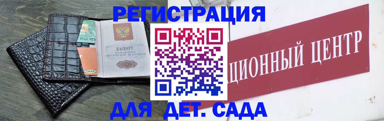 прописка штамп в Егорьевске
